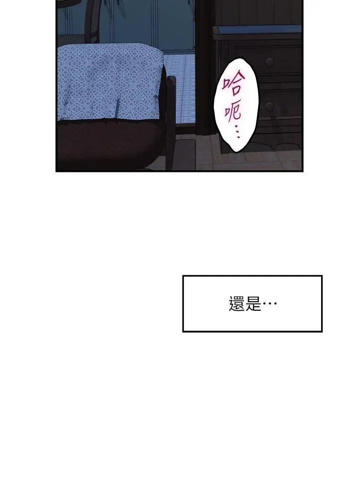 姊姊的房间 - 第17话-别光看不动，过来摸摸我 - page 29