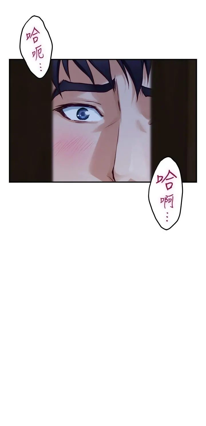 姊姊的房间 - 第17话-别光看不动，过来摸摸我 - page 37