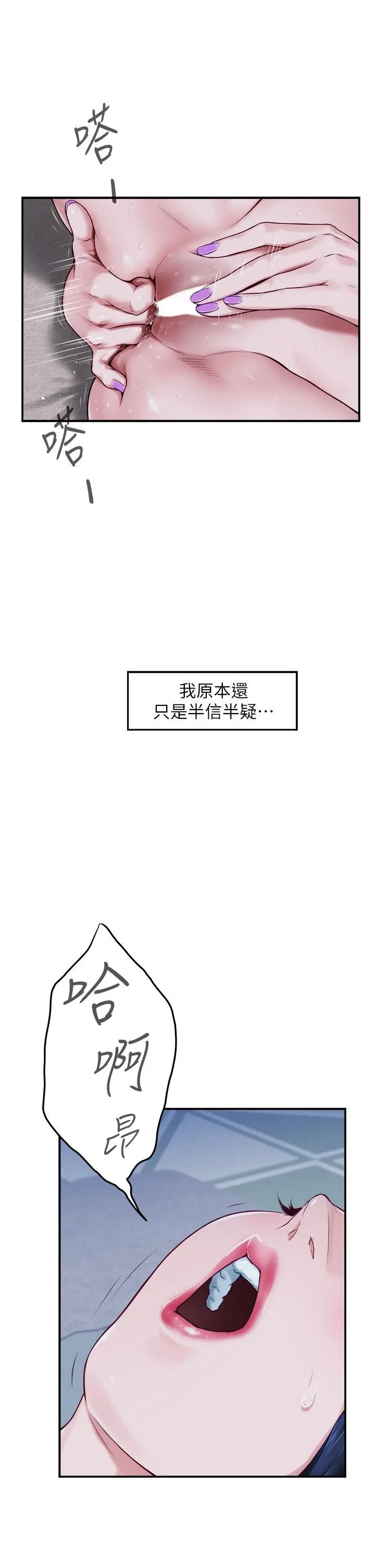 姊姊的房间 - 第17话-别光看不动，过来摸摸我 - page 38
