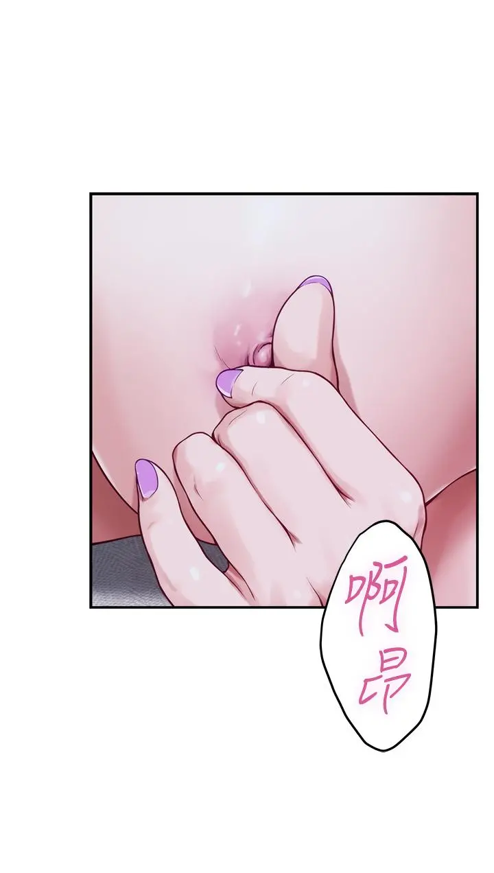 姊姊的房间 - 第17话-别光看不动，过来摸摸我 - page 43