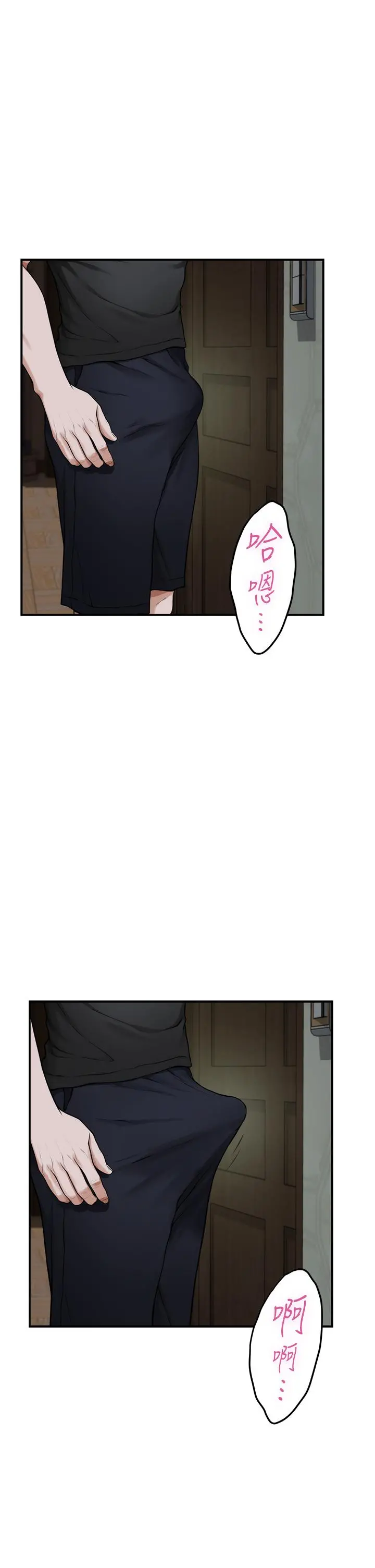 姊姊的房间 - 第17话-别光看不动，过来摸摸我 - page 44