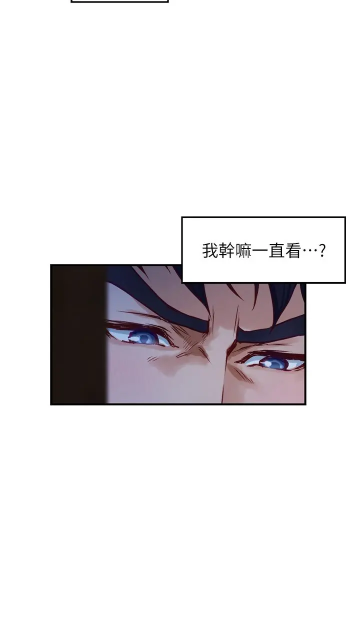 姊姊的房间 - 第17话-别光看不动，过来摸摸我 - page 47