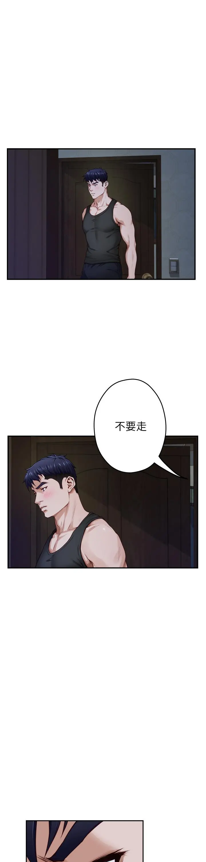 姊姊的房间 - 第17话-别光看不动，过来摸摸我 - page 48