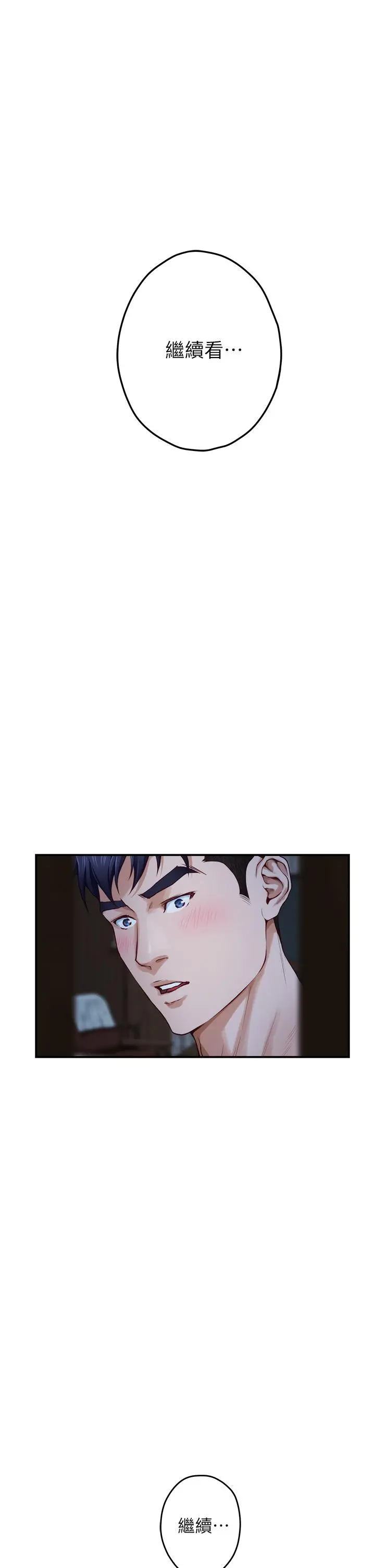 姊姊的房间 - 第17话-别光看不动，过来摸摸我 - page 50