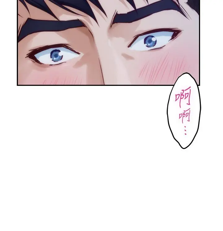 姊姊的房间 - 第17话-别光看不动，过来摸摸我 - page 55
