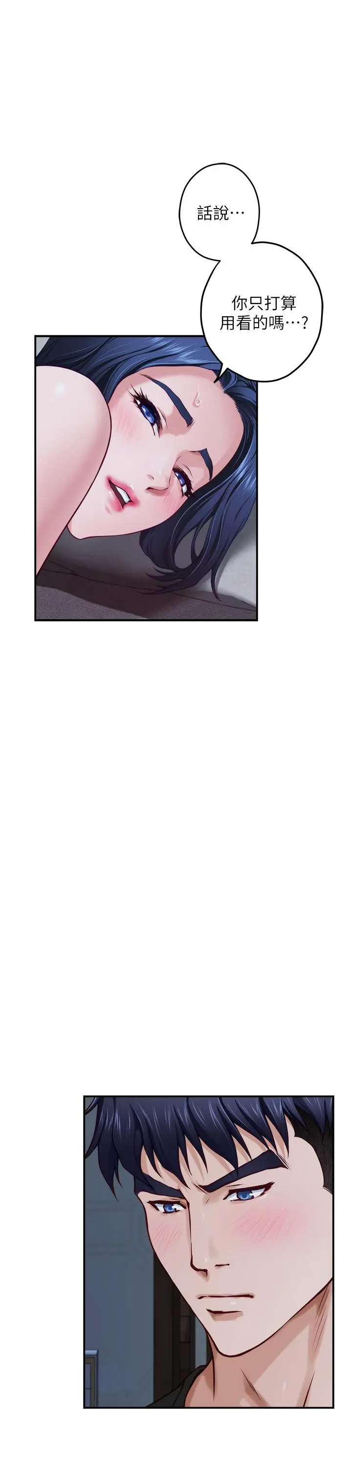 姊姊的房间 - 第17话-别光看不动，过来摸摸我 - page 56