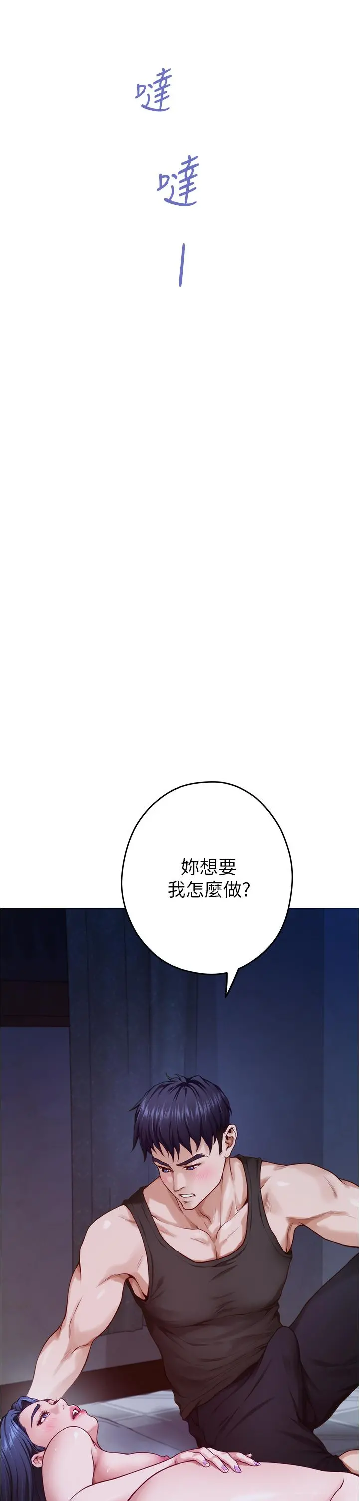 姊姊的房间 - 第17话-别光看不动，过来摸摸我 - page 58