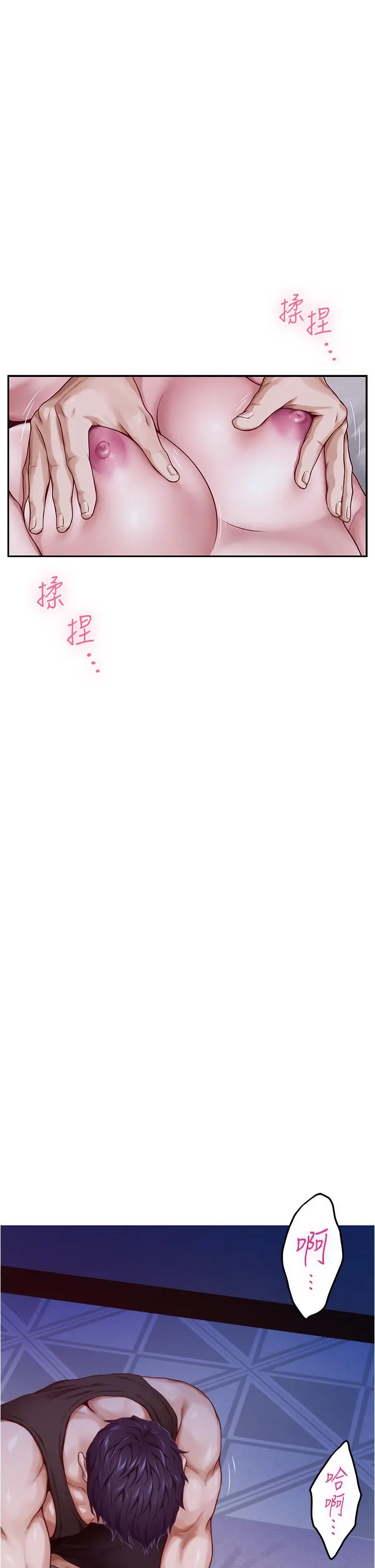 姊姊的房间 - 第17话-别光看不动，过来摸摸我 - page 63