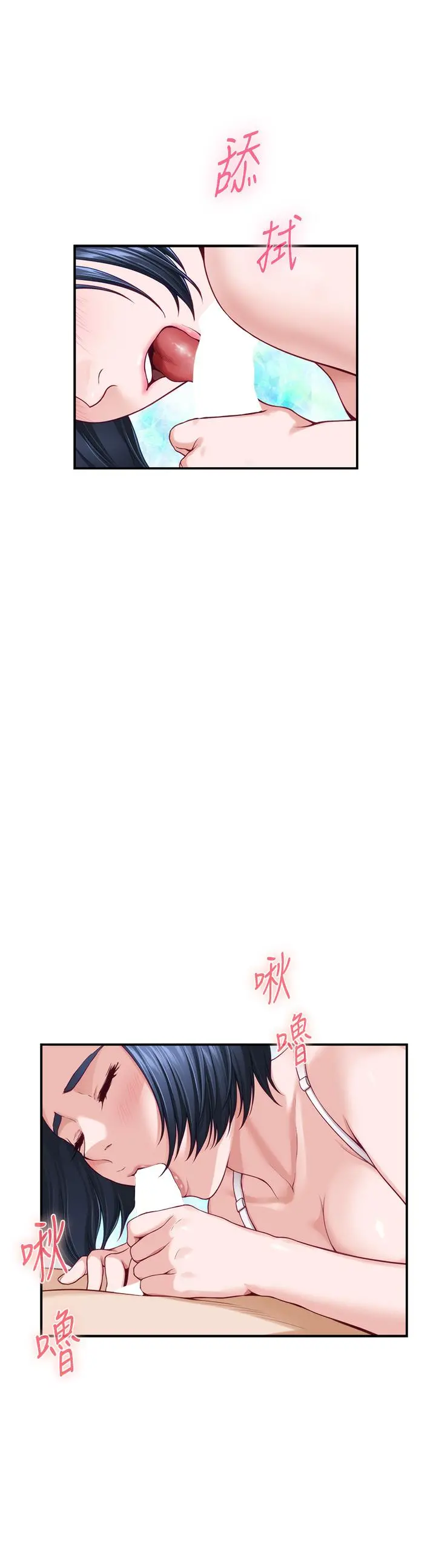 姊姊的房间 - 第36话-自己爽完就想走？ - page 2