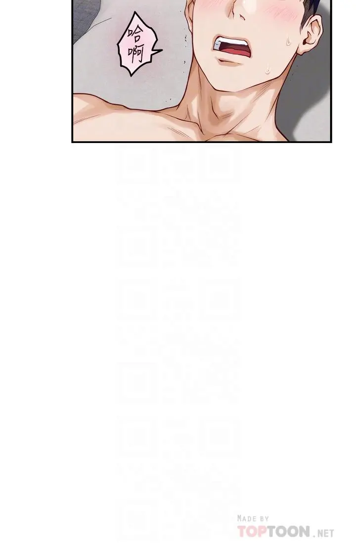 姊姊的房间 - 第36话-自己爽完就想走？ - page 10
