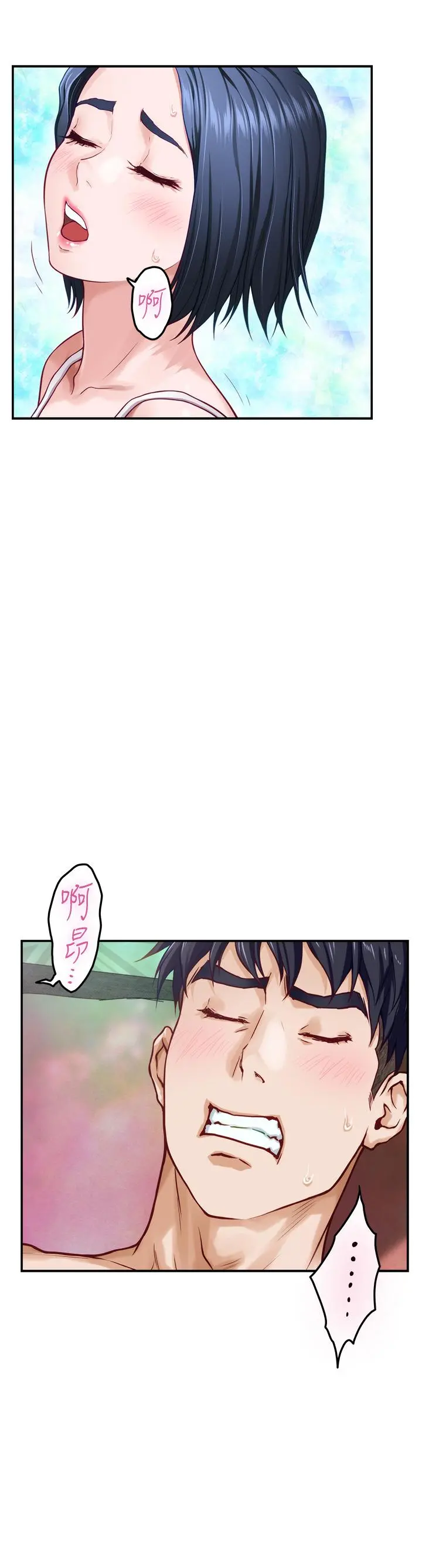 姊姊的房间 - 第36话-自己爽完就想走？ - page 11