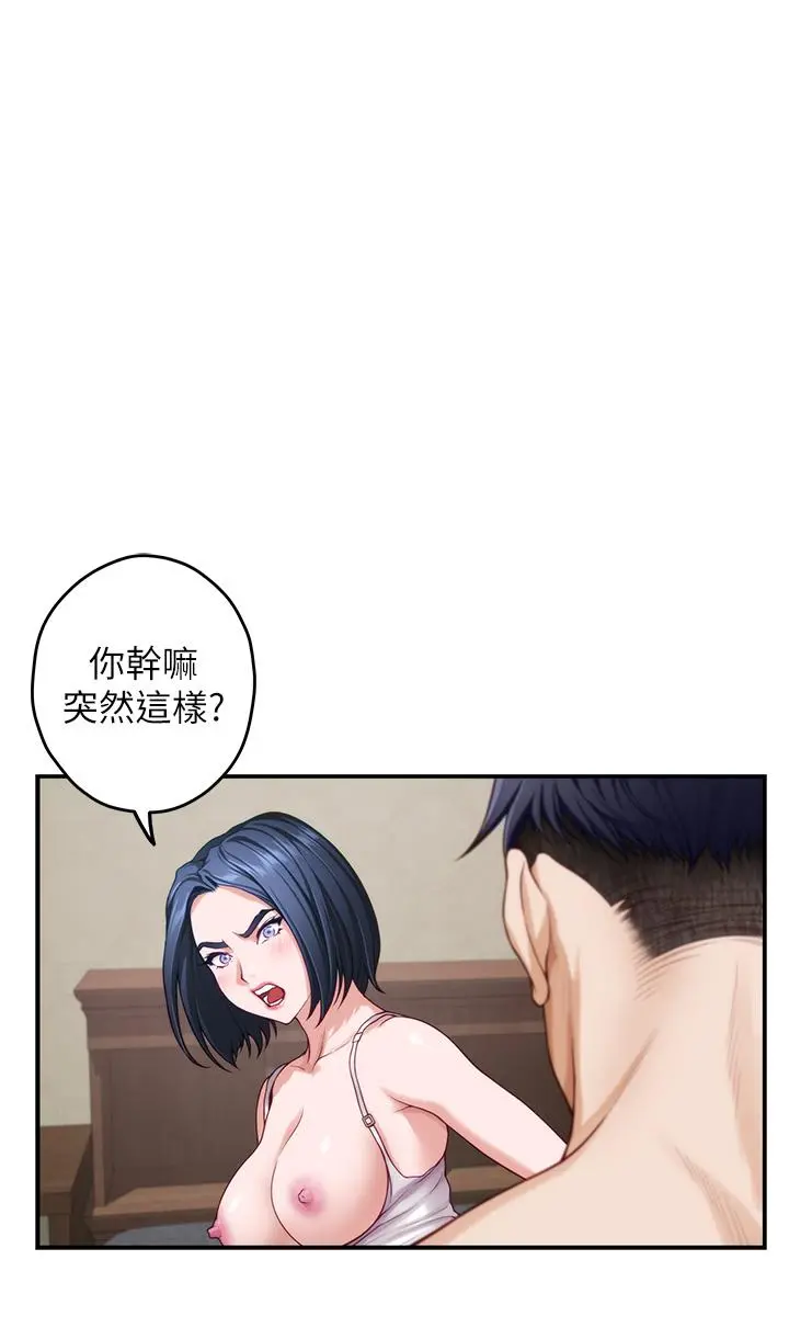 姊姊的房间 - 第36话-自己爽完就想走？ - page 13