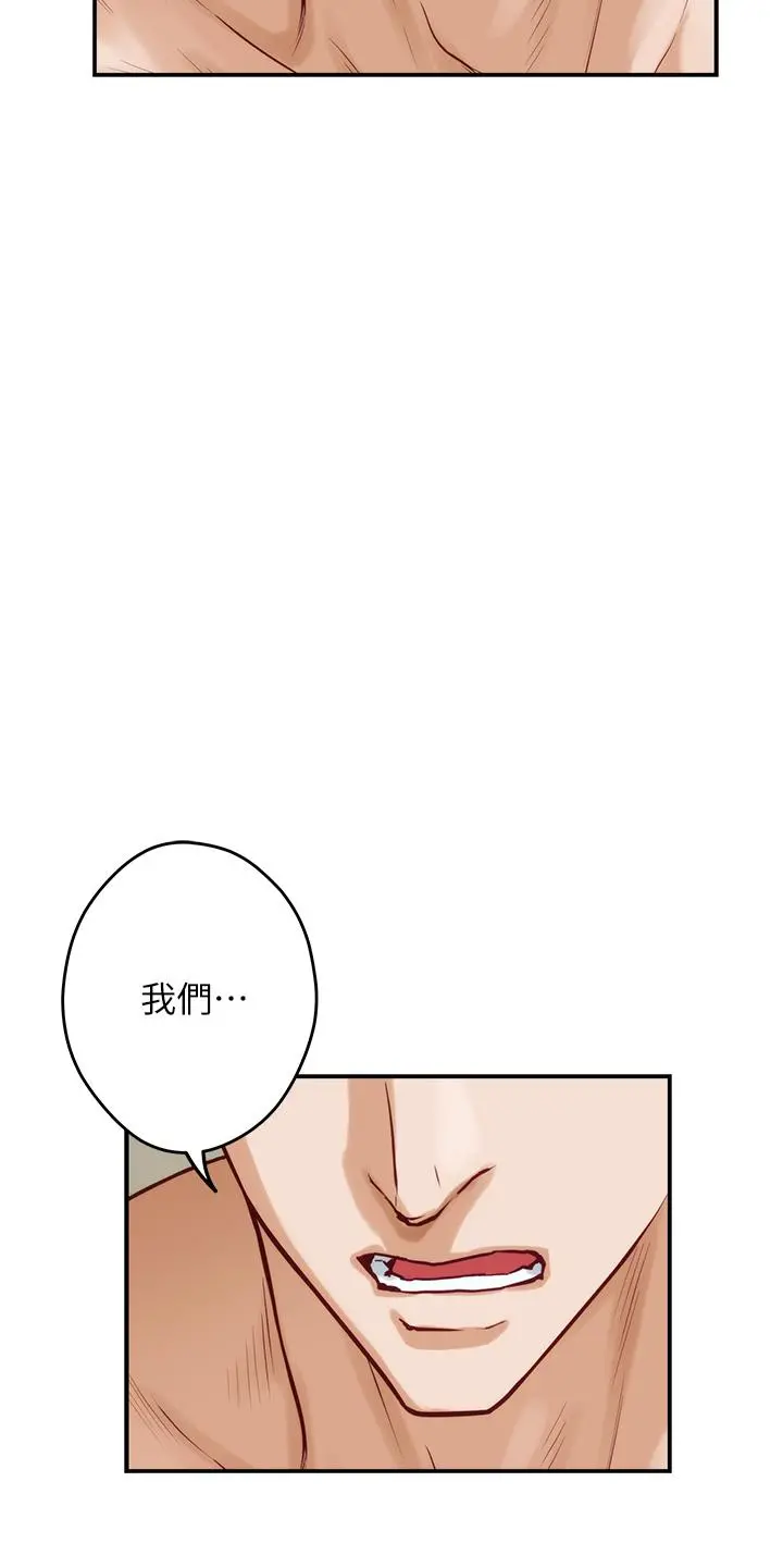 姊姊的房间 - 第36话-自己爽完就想走？ - page 15