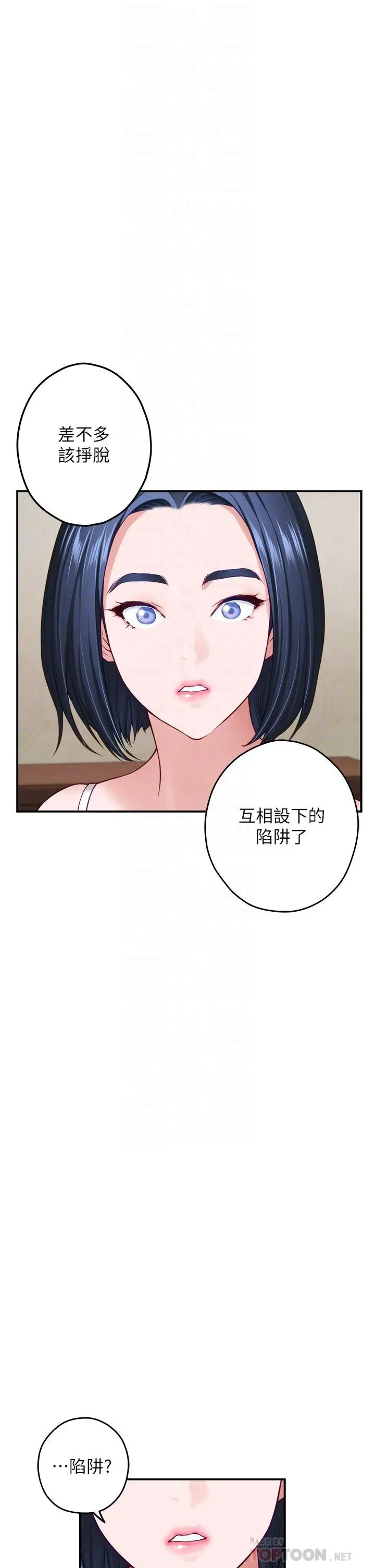 姊姊的房间 - 第36话-自己爽完就想走？ - page 16