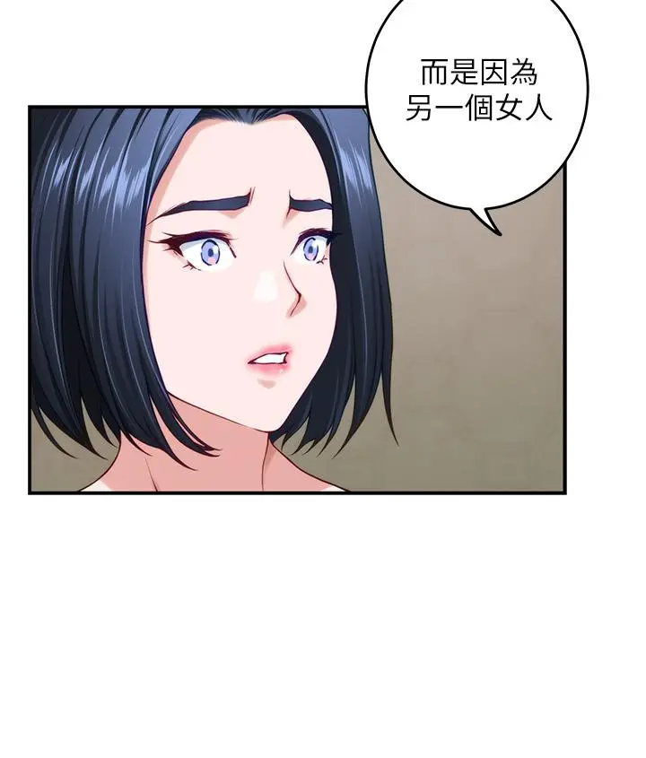 姊姊的房间 - 第36话-自己爽完就想走？ - page 19