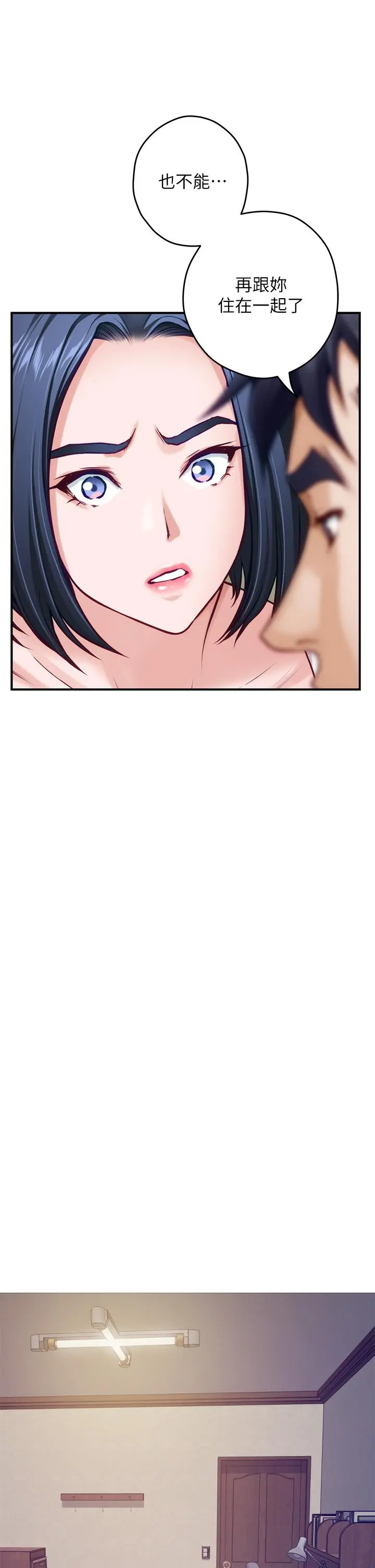 姊姊的房间 - 第36话-自己爽完就想走？ - page 24