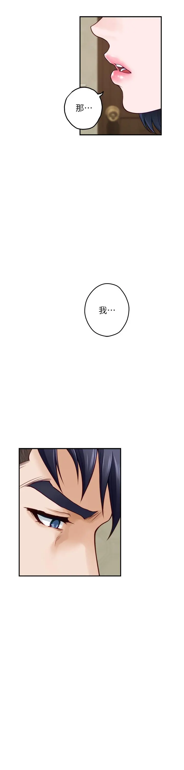 姊姊的房间 - 第36话-自己爽完就想走？ - page 26