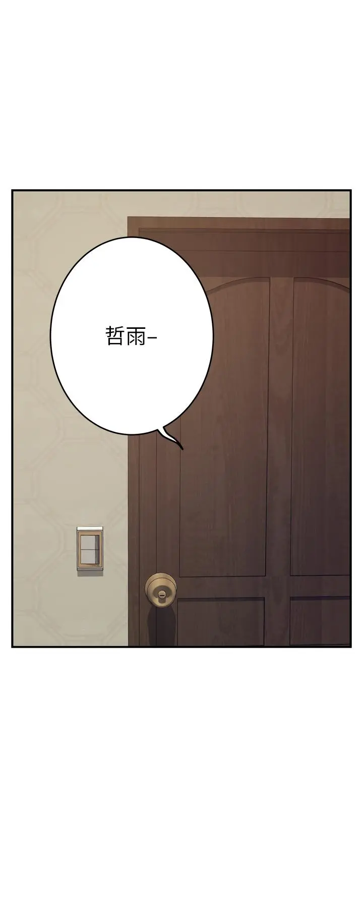 姊姊的房间 - 第36话-自己爽完就想走？ - page 27