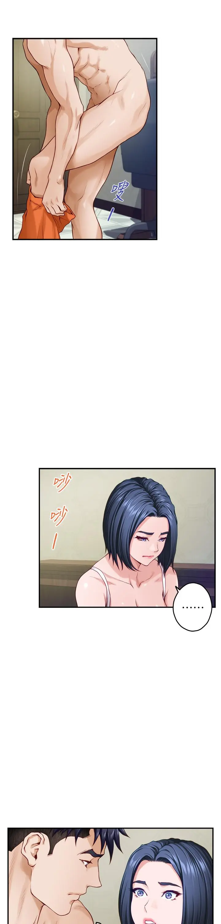 姊姊的房间 - 第36话-自己爽完就想走？ - page 34