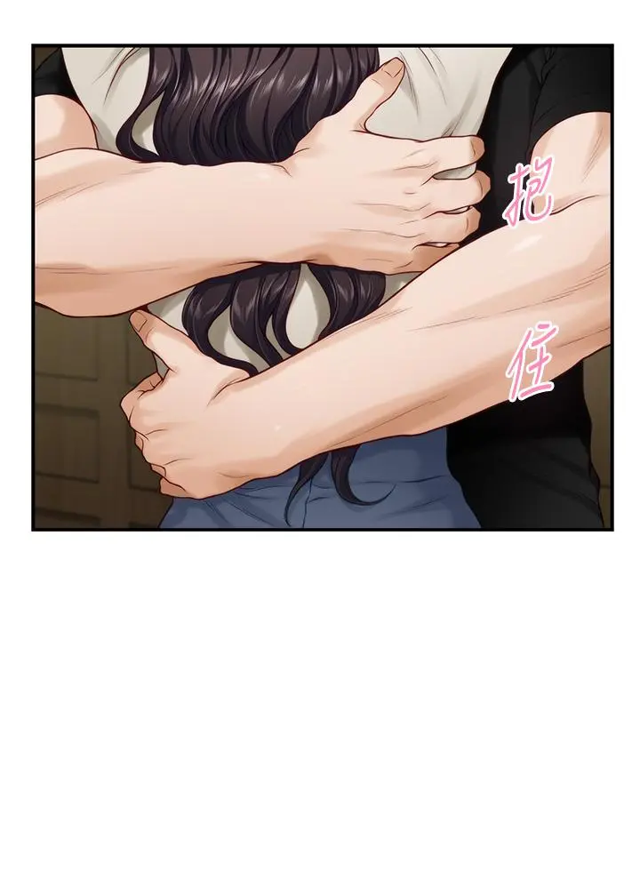 姊姊的房间 - 第36话-自己爽完就想走？ - page 45