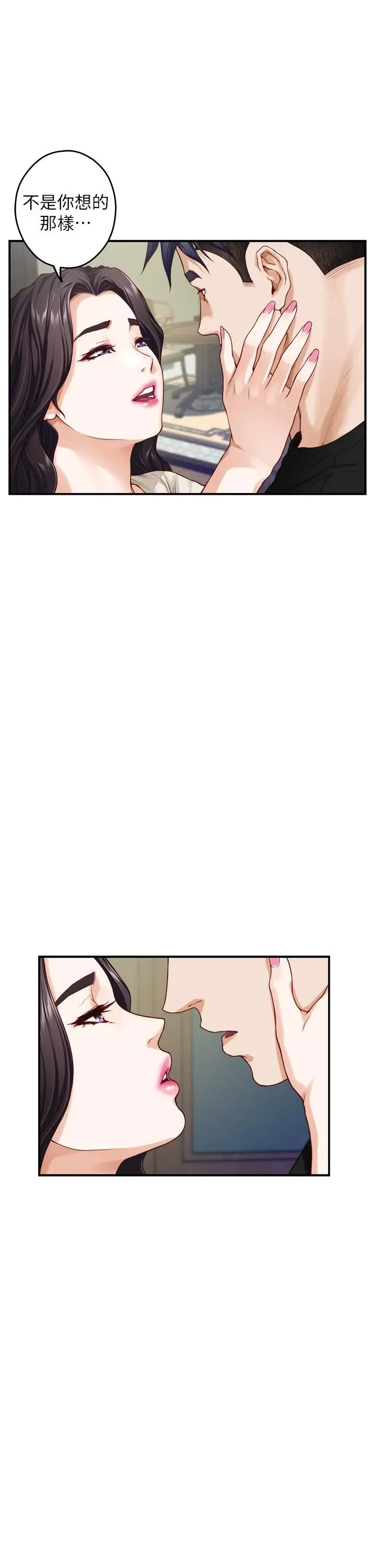 姊姊的房间 - 第36话-自己爽完就想走？ - page 48
