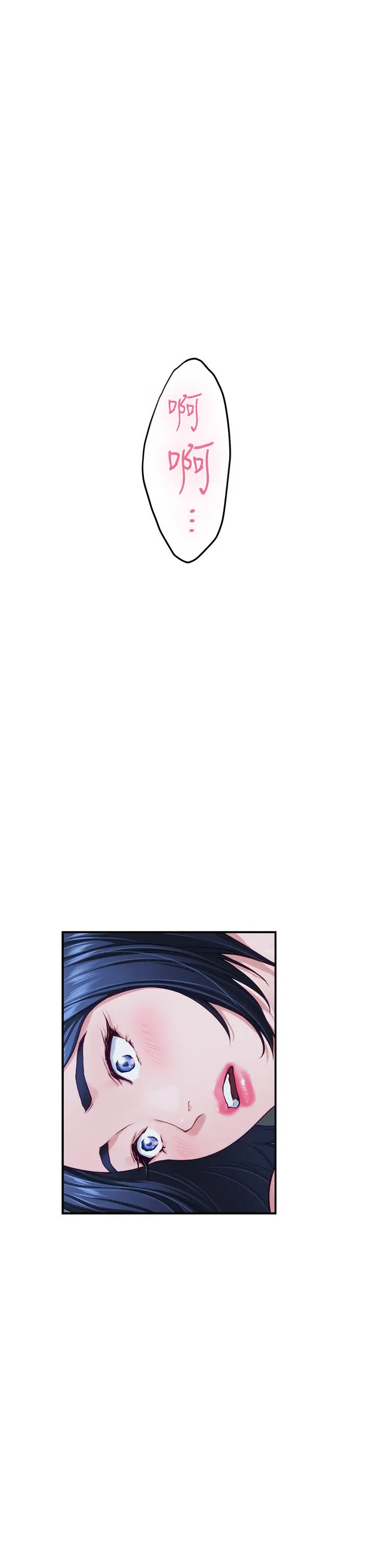 姊姊的房间 - 第36话-自己爽完就想走？ - page 54