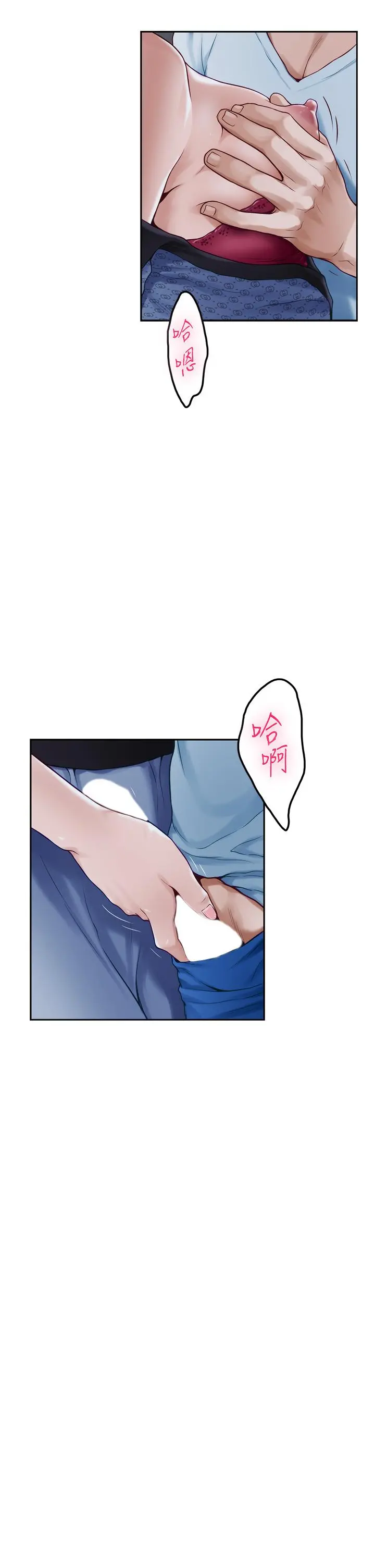 姊姊的房间 - 第44话-射满姐姐的小穴 - page 7
