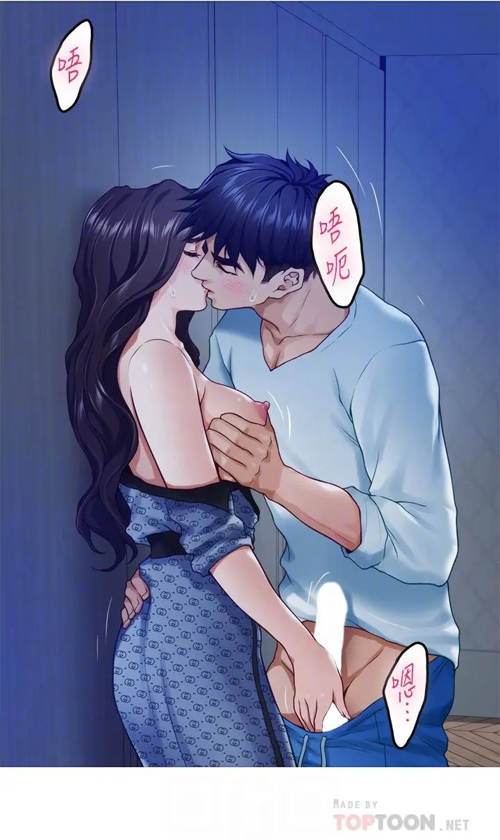 姊姊的房间 - 第44话-射满姐姐的小穴 - page 8