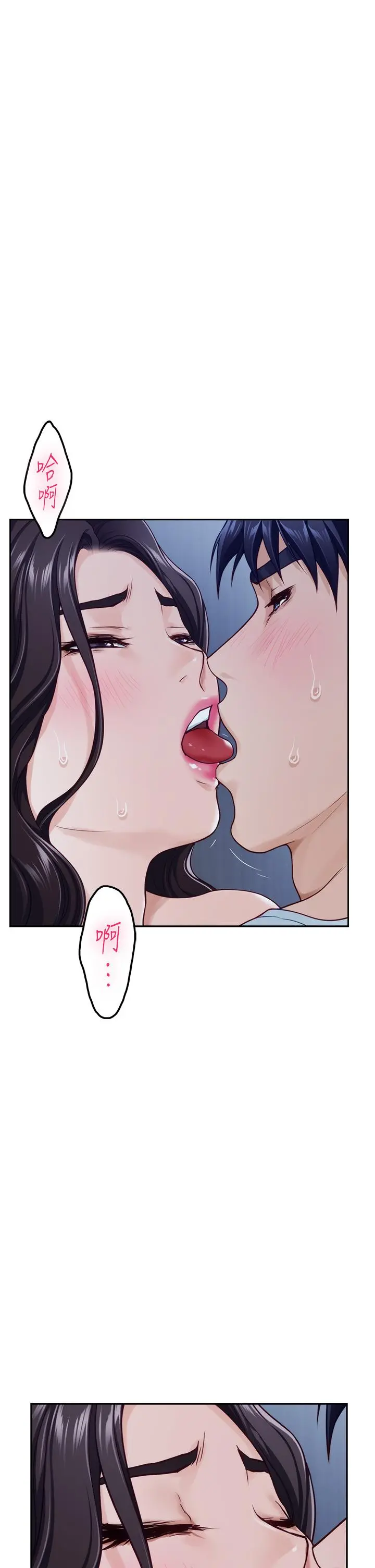 姊姊的房间 - 第44话-射满姐姐的小穴 - page 9