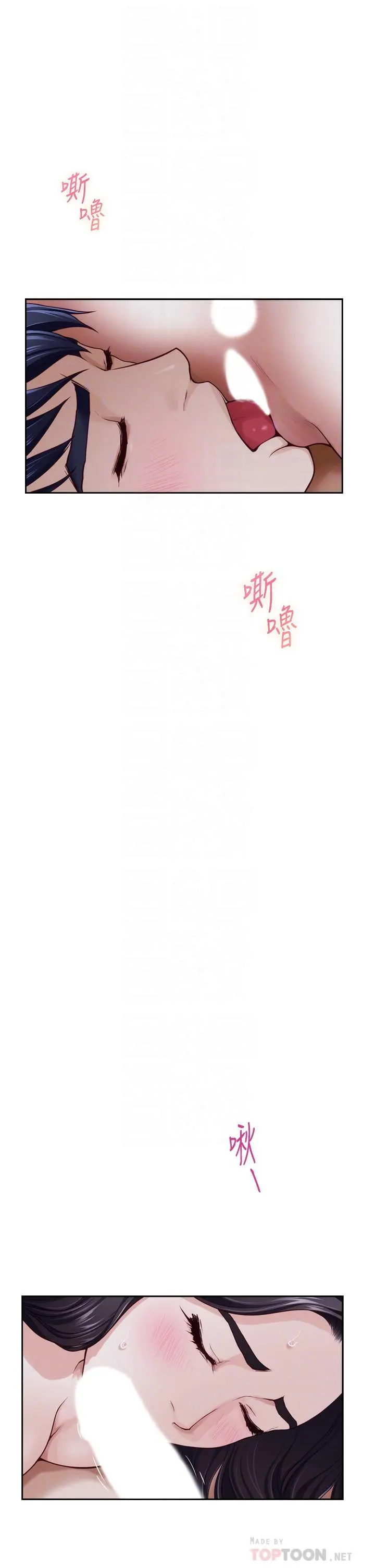 姊姊的房间 - 第44话-射满姐姐的小穴 - page 12