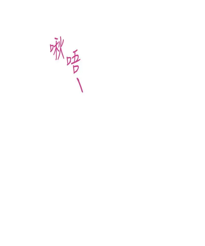 姊姊的房间 - 第44话-射满姐姐的小穴 - page 13