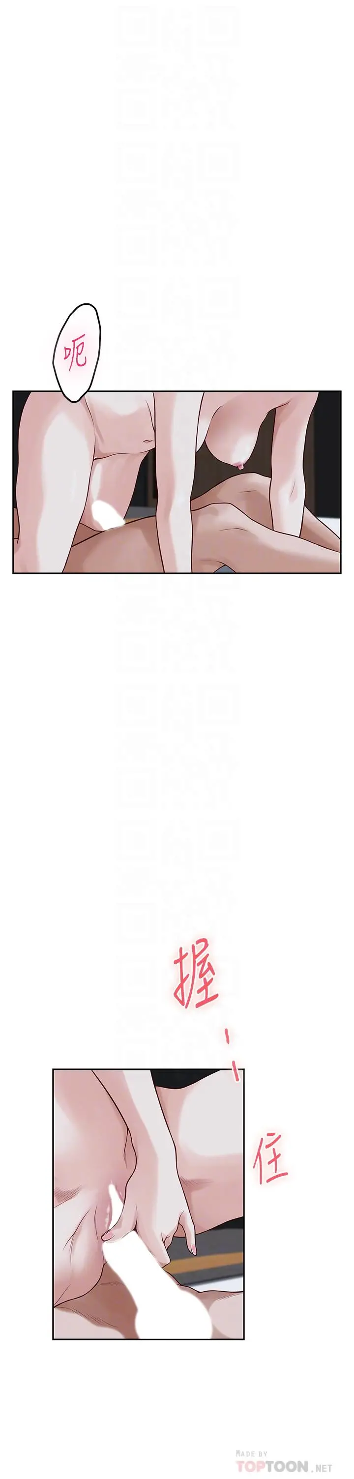 姊姊的房间 - 第44话-射满姐姐的小穴 - page 16