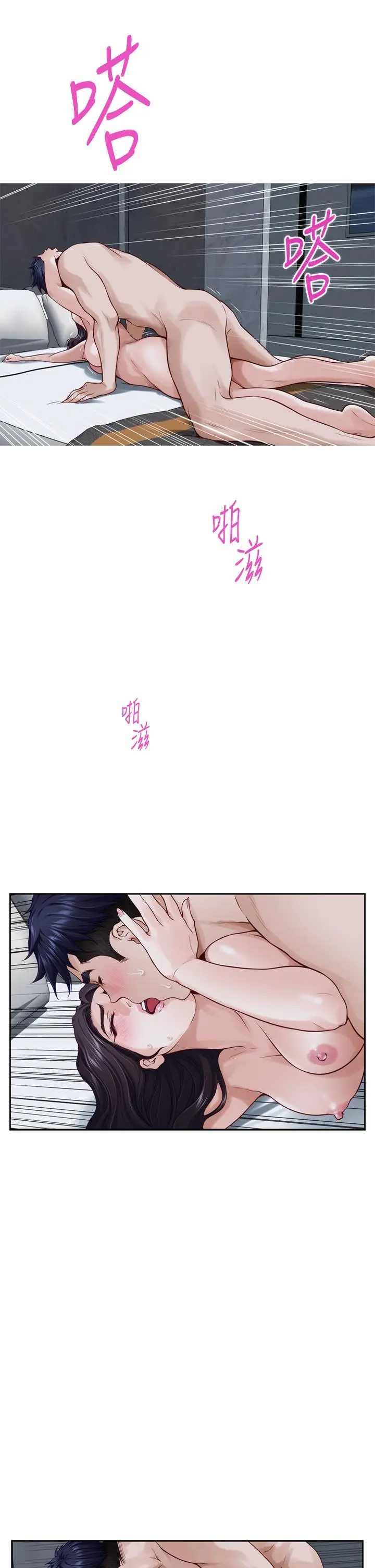 姊姊的房间 - 第44话-射满姐姐的小穴 - page 27