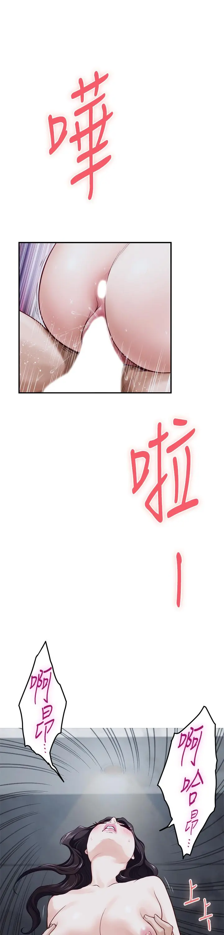 姊姊的房间 - 第44话-射满姐姐的小穴 - page 30