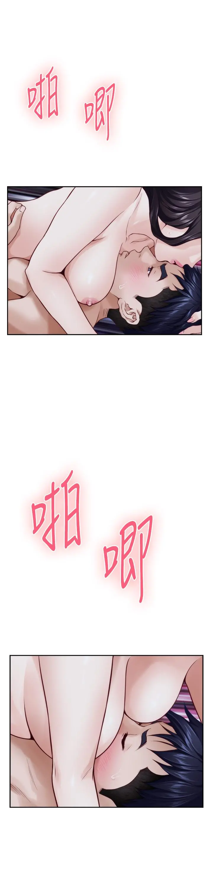 姊姊的房间 - 第44话-射满姐姐的小穴 - page 33