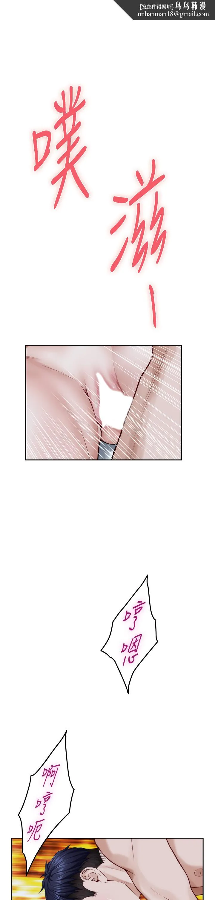 姊姊的房间 - 第44话-射满姐姐的小穴 - page 35