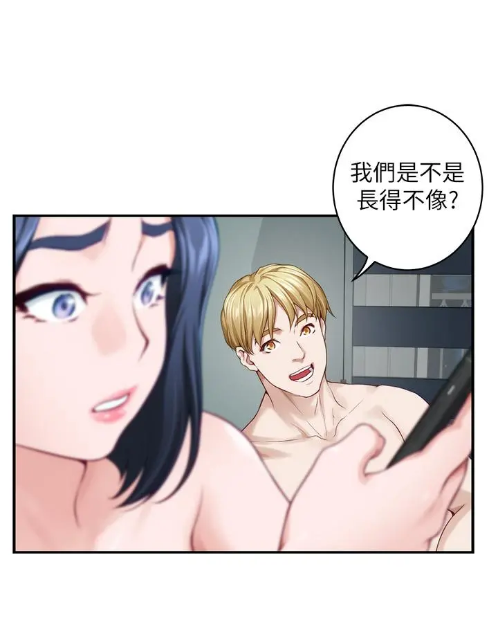 姊姊的房间 - 第44话-射满姐姐的小穴 - page 49
