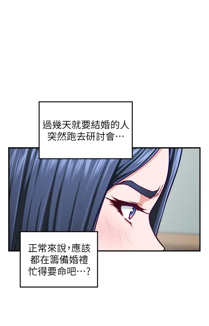 姊姊的房间 - 第44话-射满姐姐的小穴 - page 55