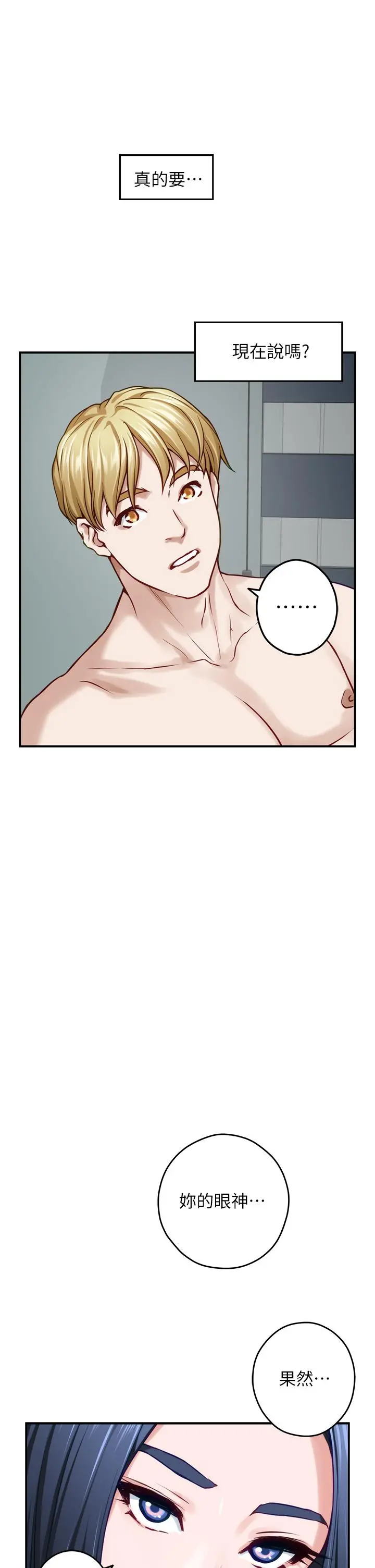 姊姊的房间 - 第44话-射满姐姐的小穴 - page 60