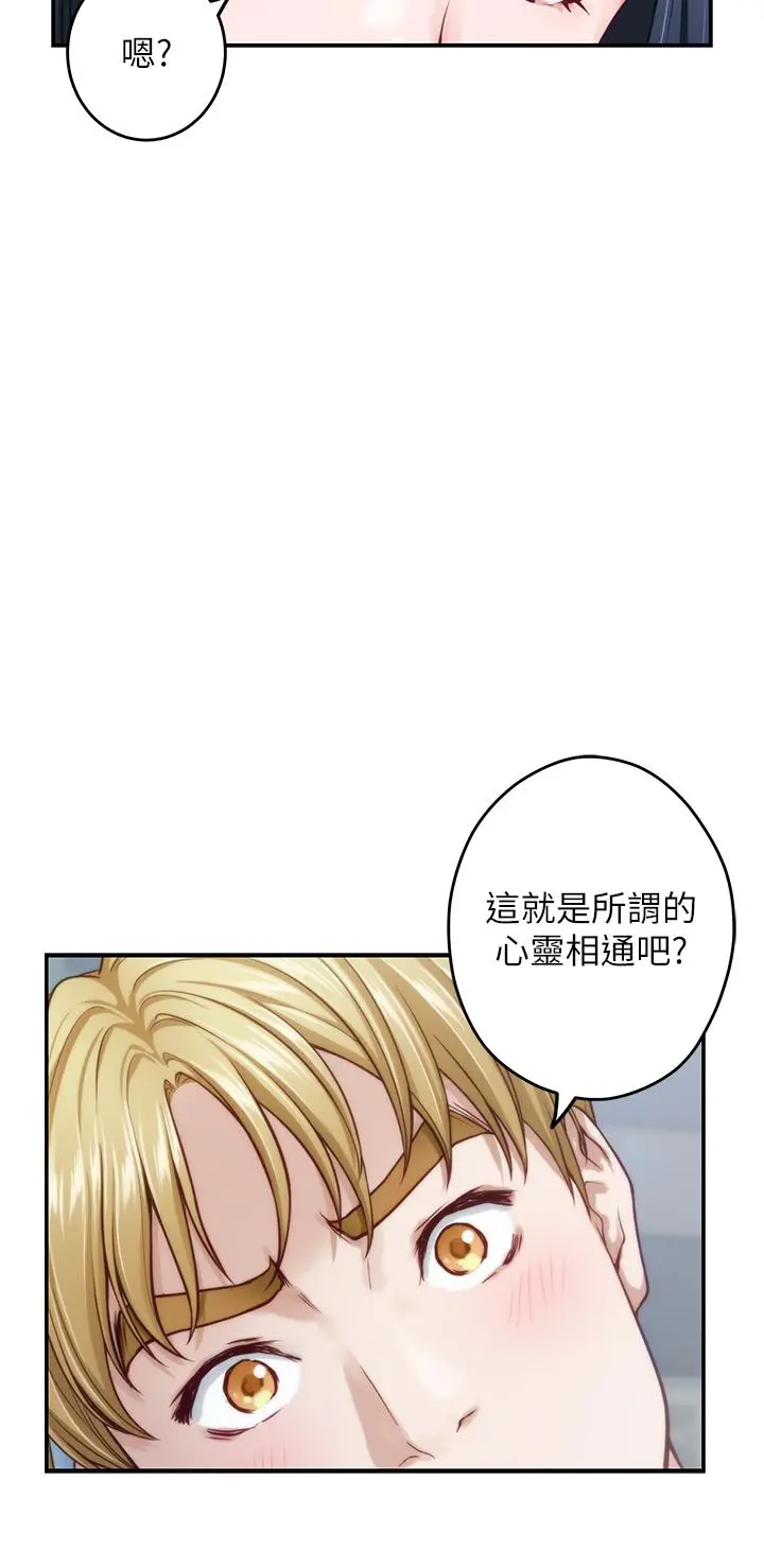 姊姊的房间 - 第44话-射满姐姐的小穴 - page 61