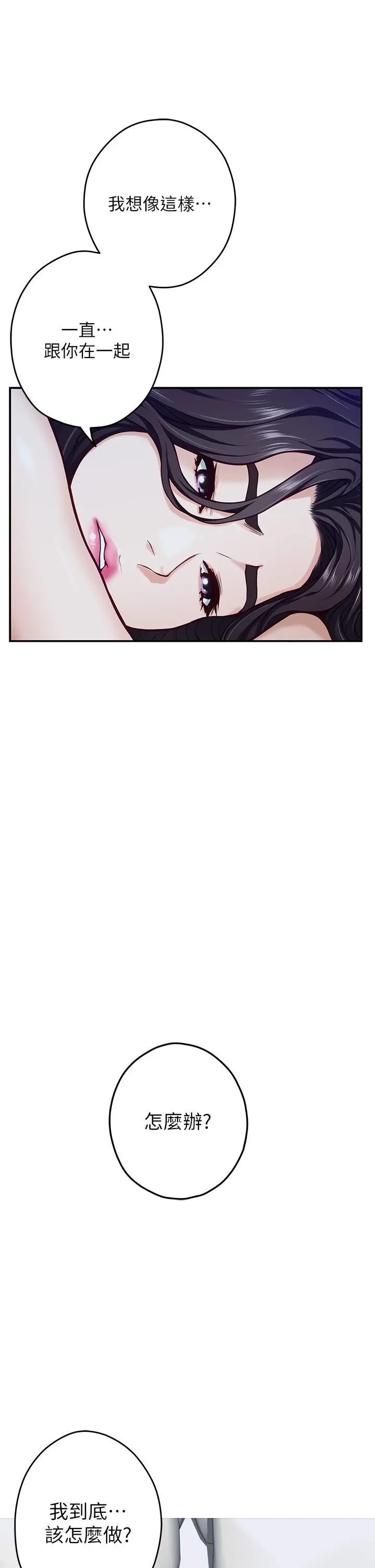 姊姊的房间 - 第44话-射满姐姐的小穴 - page 66