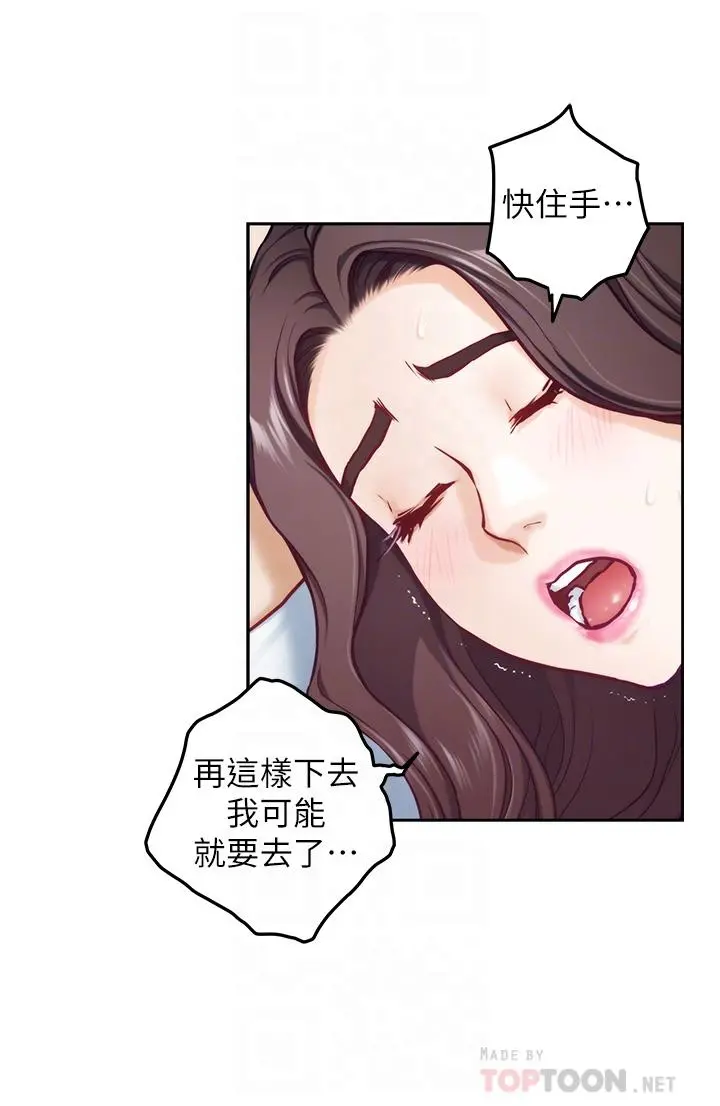 姊姊的房间 - 第42话-来我家吧 - page 8