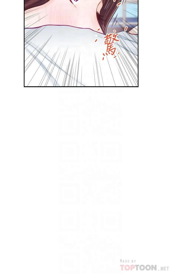 姊姊的房间 - 第42话-来我家吧 - page 10