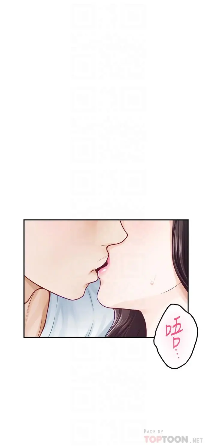 姊姊的房间 - 第42话-来我家吧 - page 12