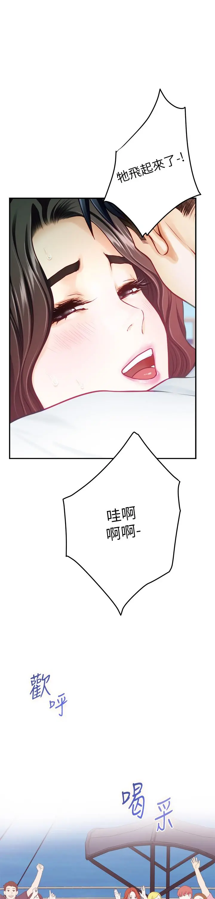 姊姊的房间 - 第42话-来我家吧 - page 22