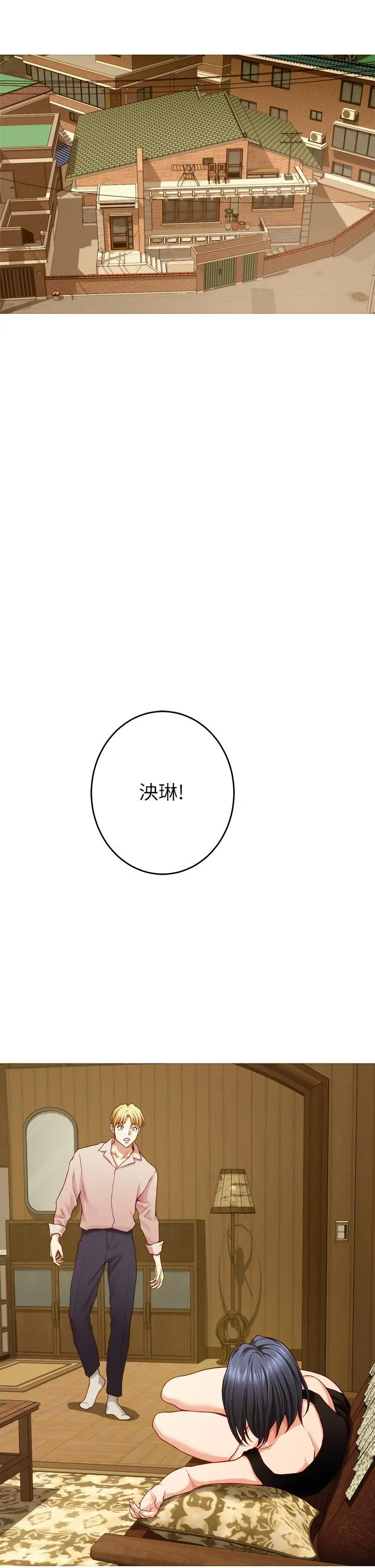 姊姊的房间 - 第42话-来我家吧 - page 25