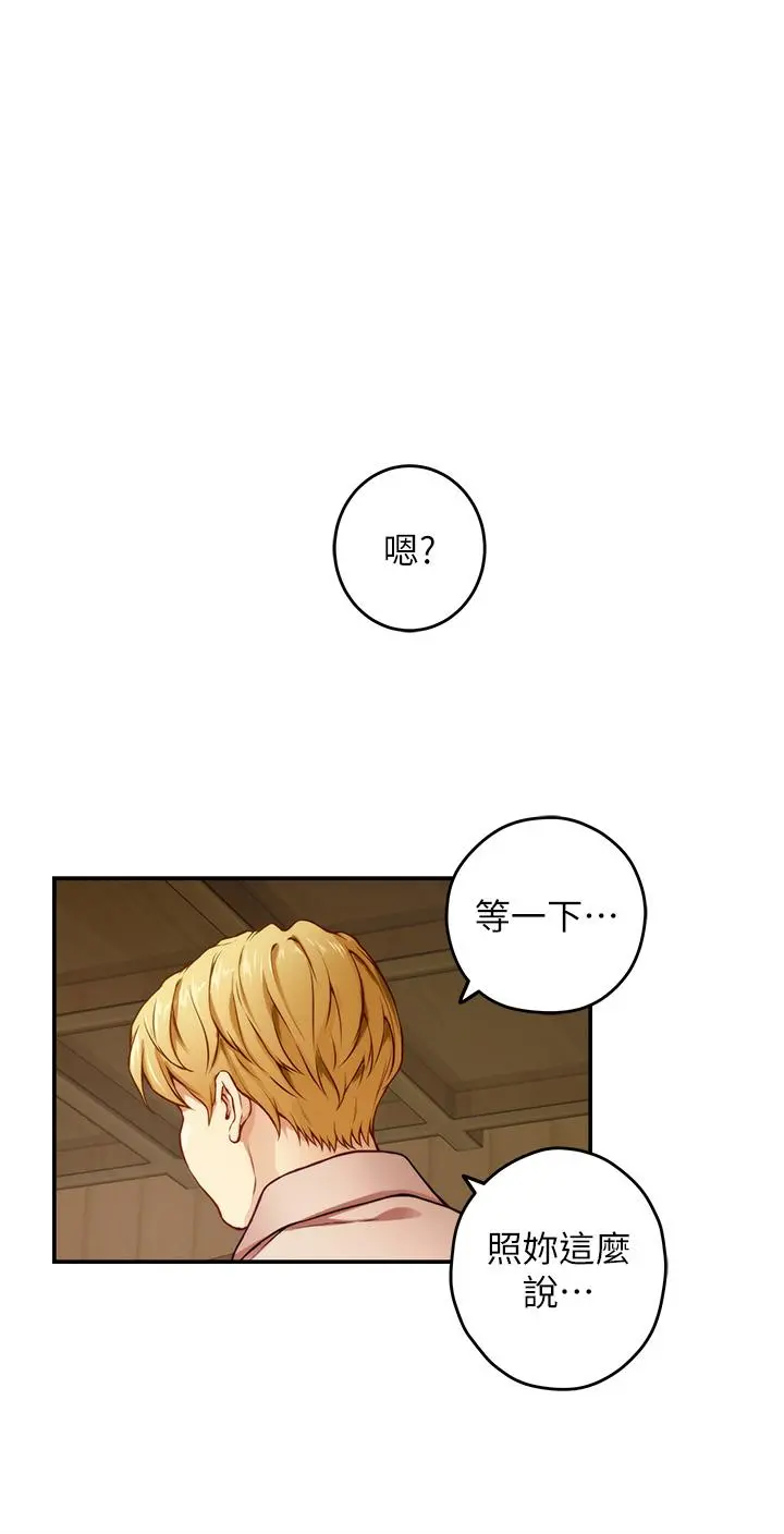 姊姊的房间 - 第42话-来我家吧 - page 34