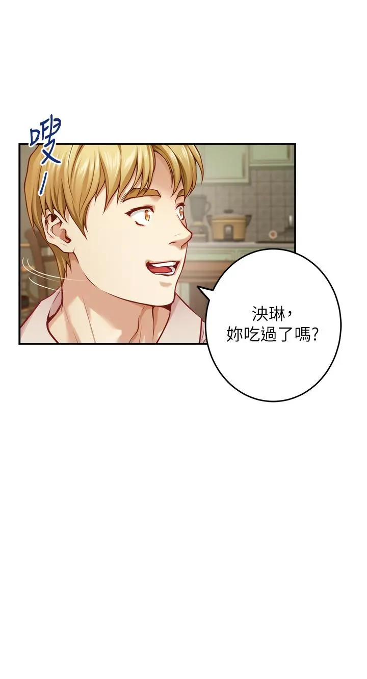 姊姊的房间 - 第42话-来我家吧 - page 38