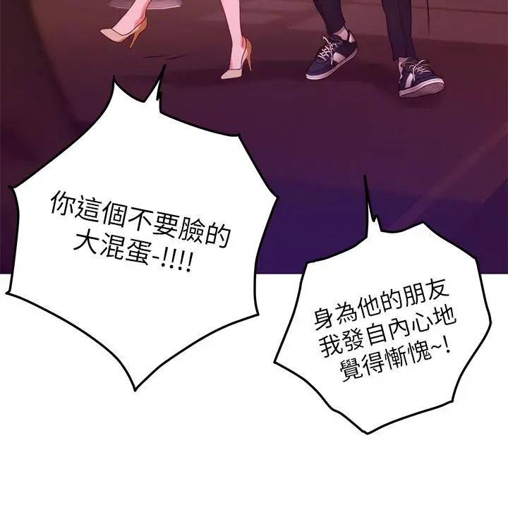 姊姊的房间 - 第42话-来我家吧 - page 48