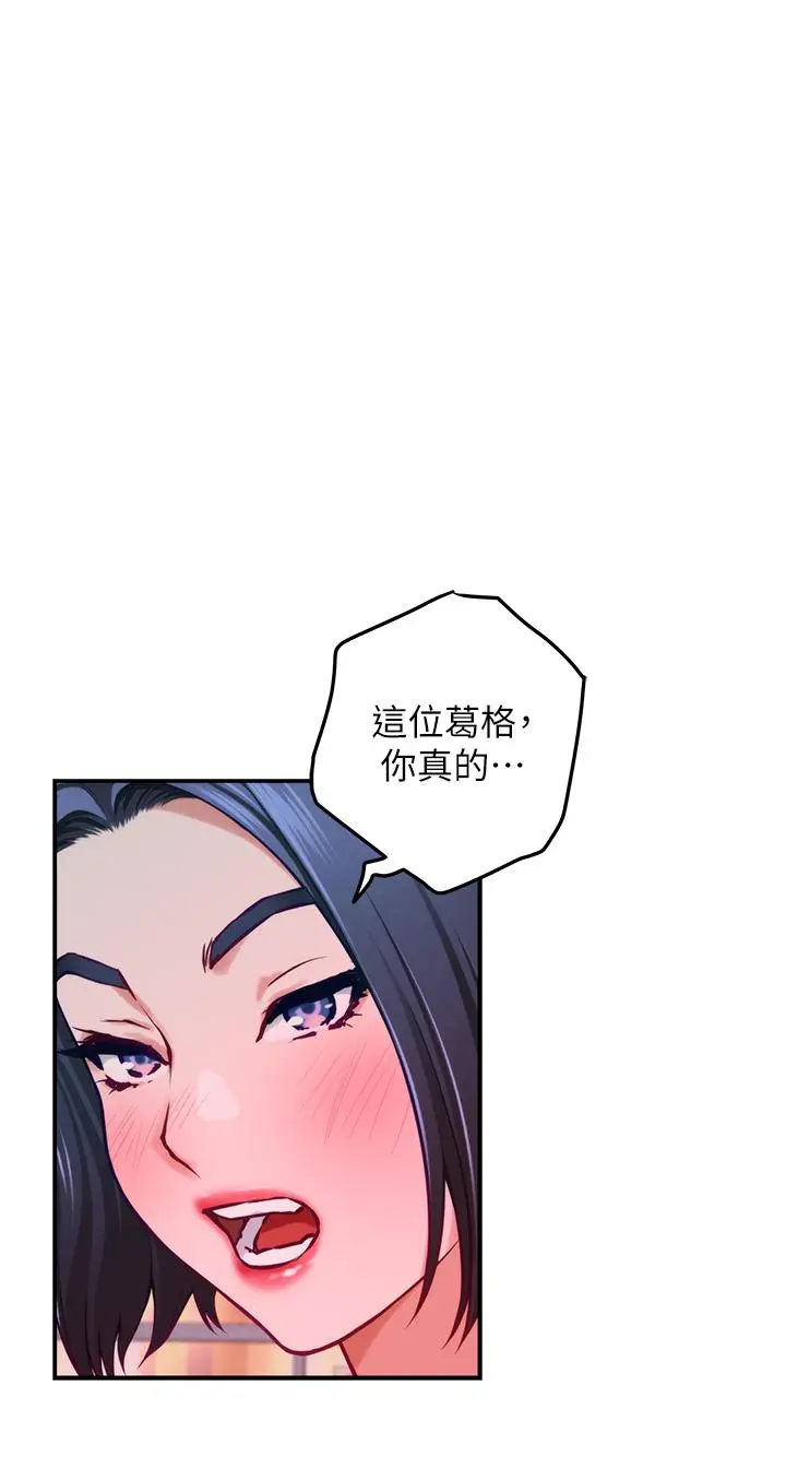 姊姊的房间 - 第42话-来我家吧 - page 50